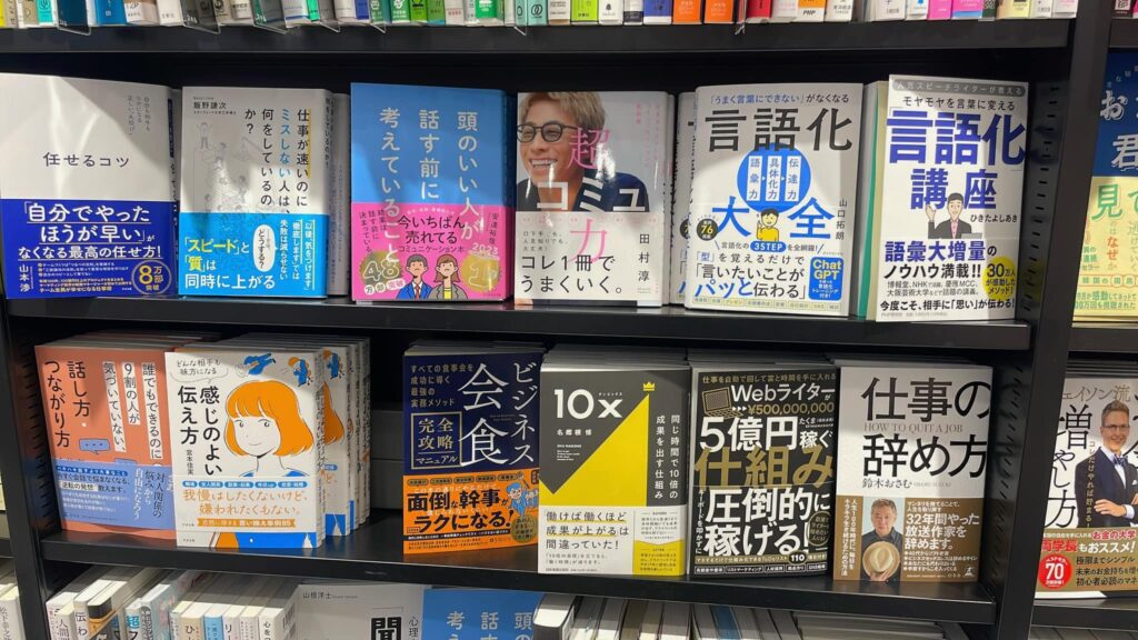 ビジネス書/自己啓発の新刊ど真ん中！ | 株式会社ハイパフォーマンス
