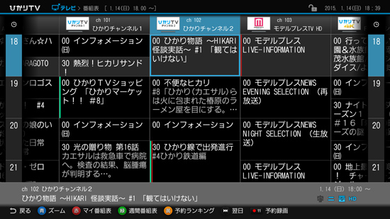 ひかりTV対応トリプルチューナー「Stream Cruiser Smart TV Box 3200