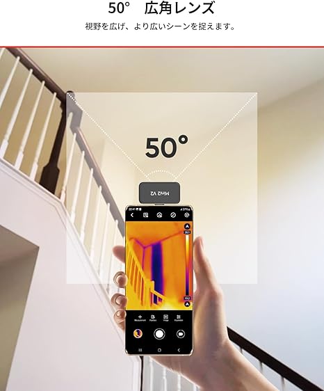 HIKMICRO Mini2 スマートフォン用サーマルカメラ 256 x 192画素 超小型