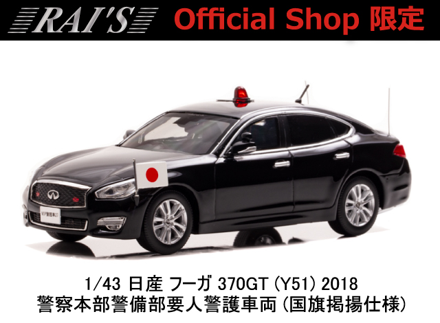 1/43ミニカーの専門メーカーはヒコセブン。大人のためのコレクション