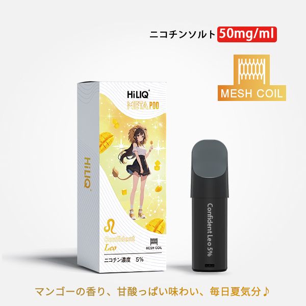 Meta専用カートリッジ(ニコチン入り) 獅子座 ししざ Confident Leo 5