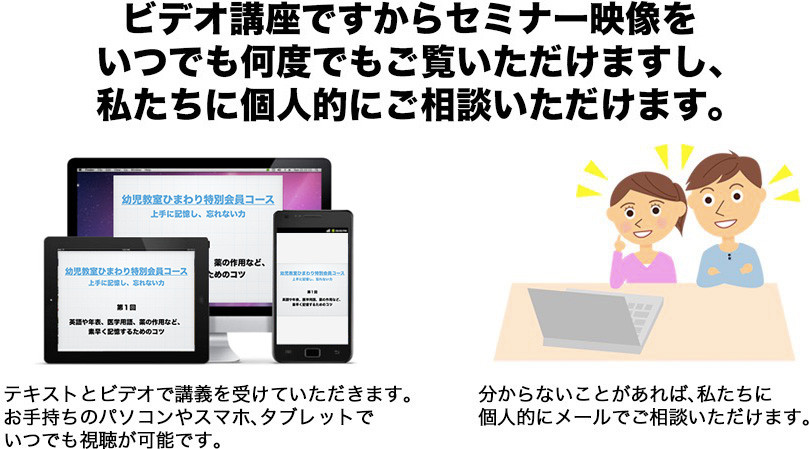幼児教室ひまわり特別会員コース申し込み｜幼児教室ひまわり