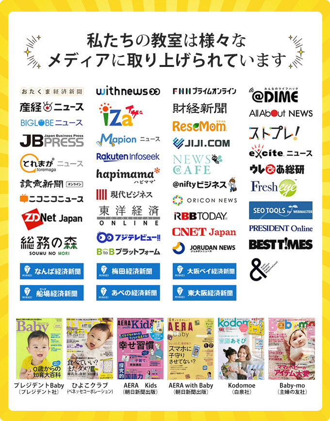 幼児教室ひまわり】 子供を医者にしたい保護者の方へ！