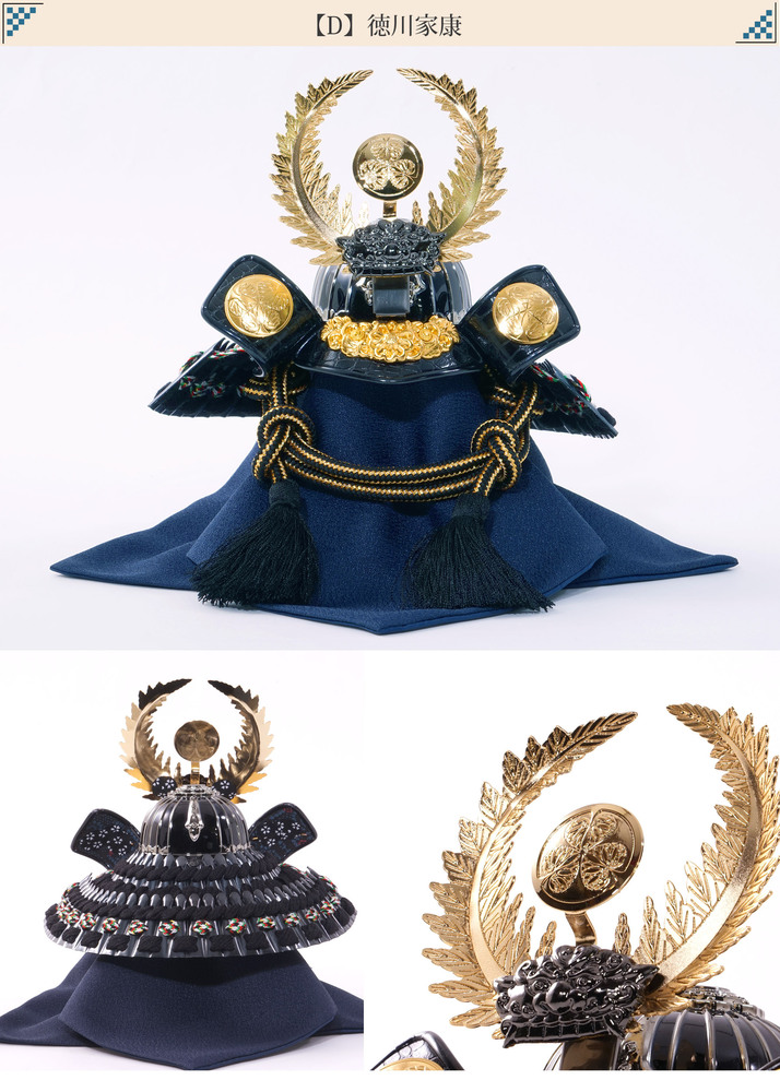 8種類から選べる！五月人形兜飾りセット【P92061A】人気の8武将兜を