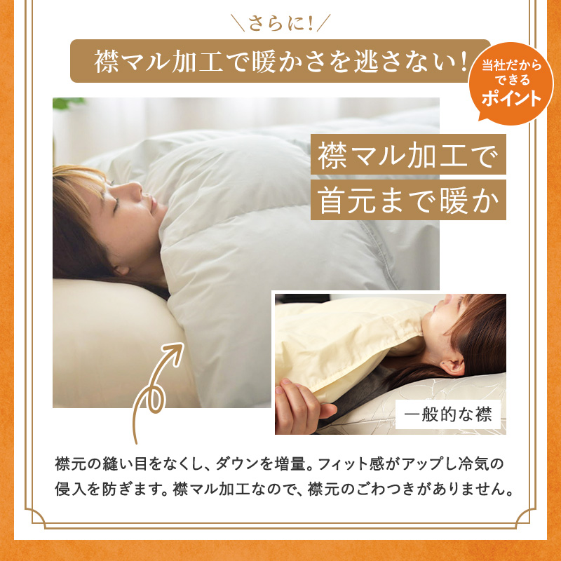 片寄らない羽毛掛けふとん 1.2kg 日本製7年保証 シングルロング ry0190