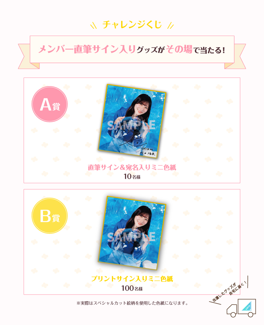 ひなこれ「河田陽菜卒業記念イベント」 | FCニュース | 日向坂46