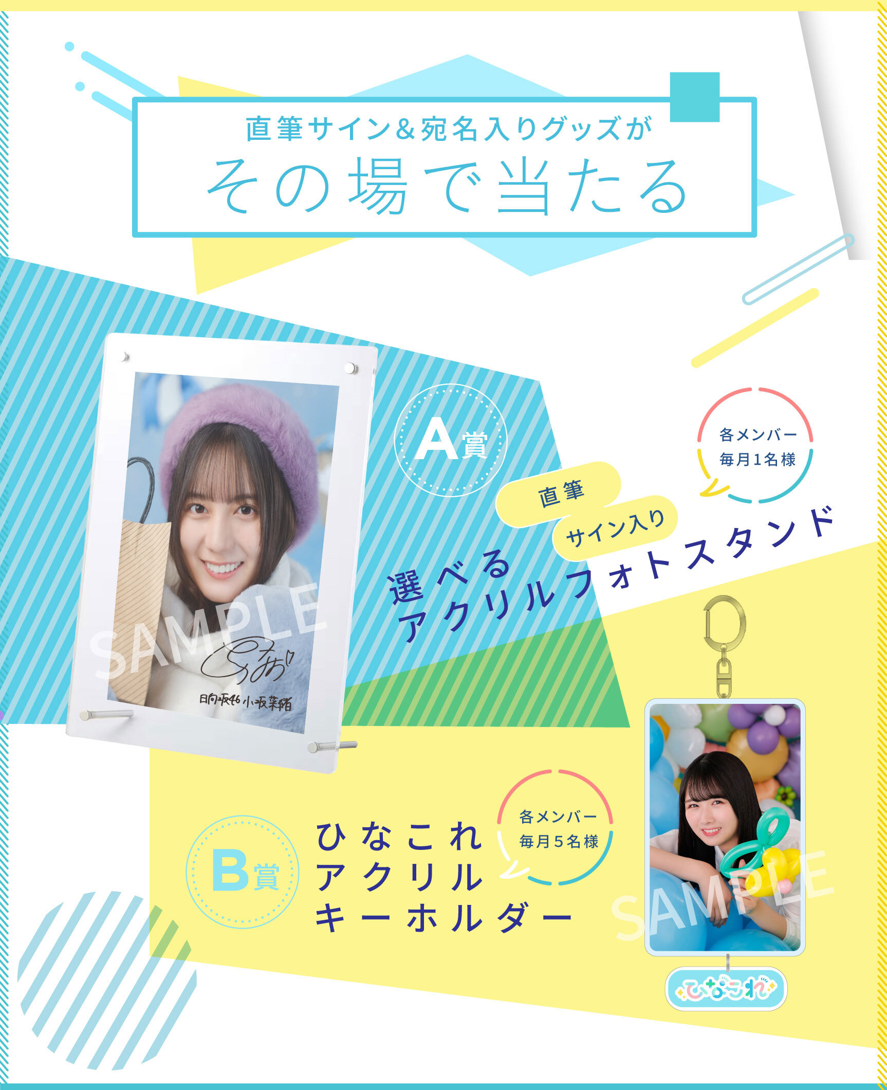 いつでも「ひなこれ」が楽しめる！ひな | FCニュース | 日向坂46