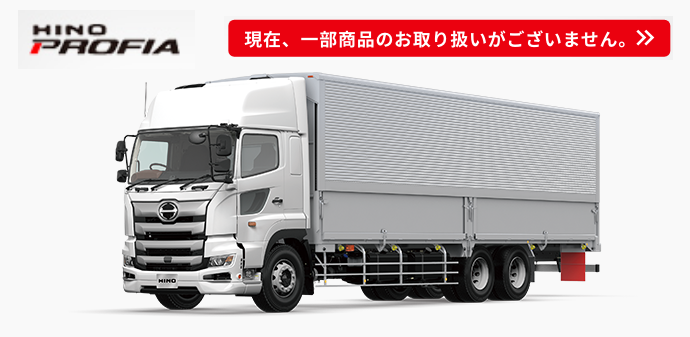 日野レンジャー（中型トラック） | 日野自動車