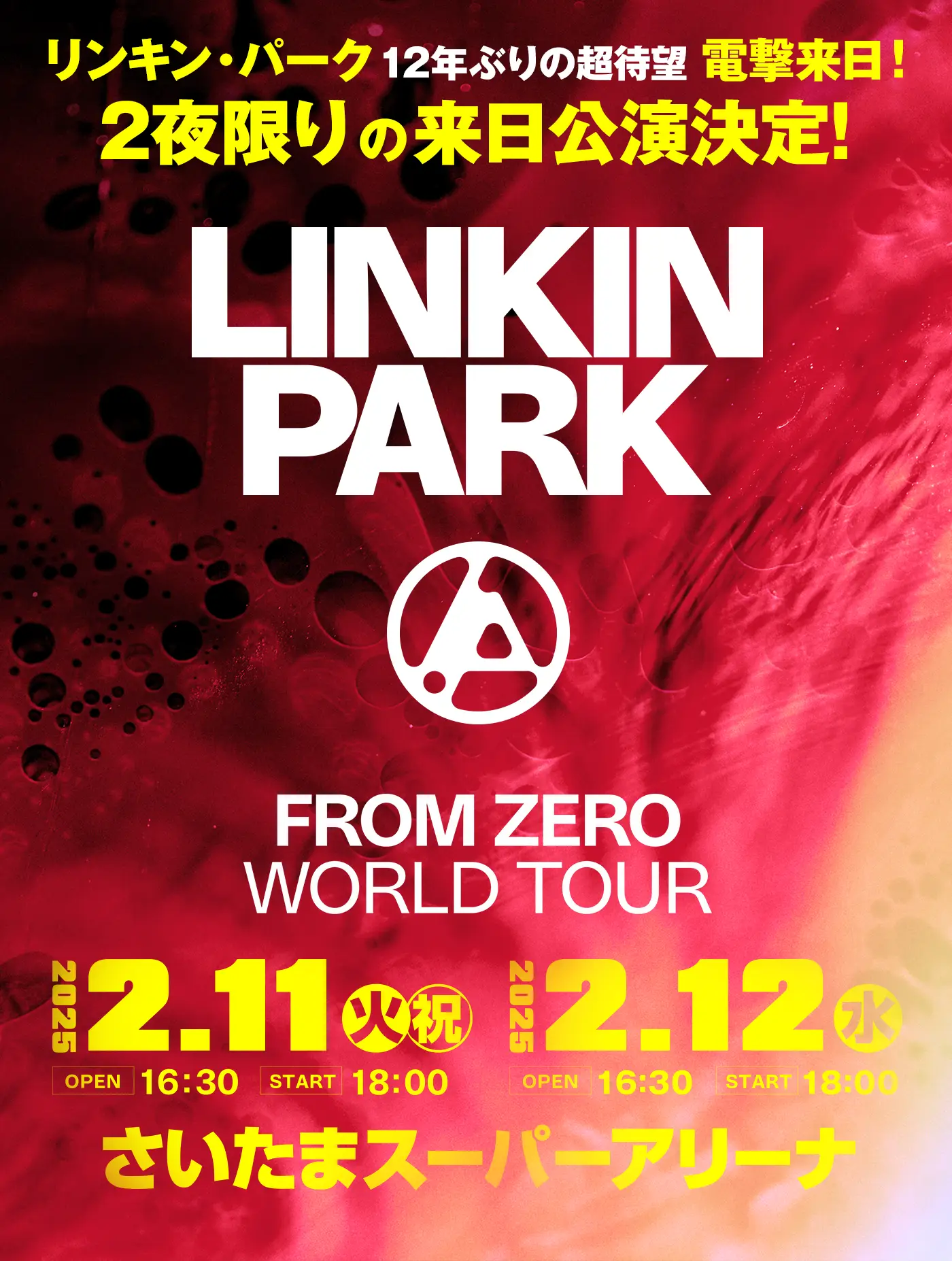 LINKIN PARK:From Zero World Tour 2025 来日公演特設サイト- H.I.P.