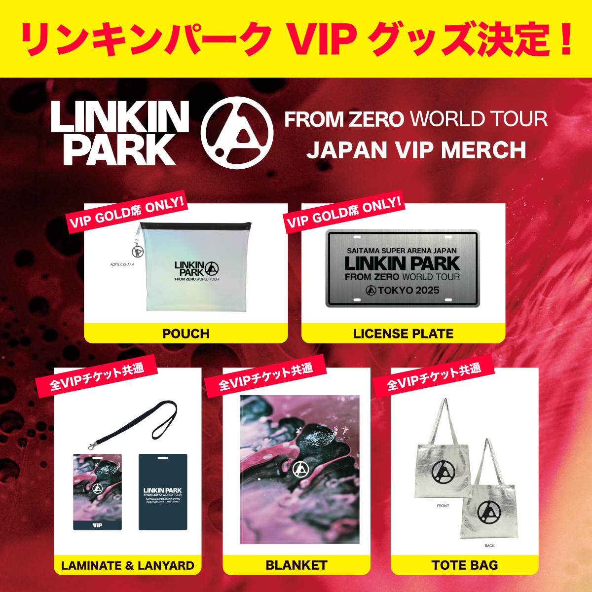 LINKIN PARK:From Zero World Tour 2025 来日公演特設サイト- H.I.P.