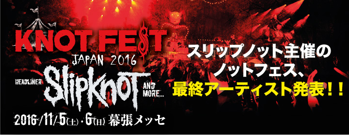 KNOTFEST JAPAN 2016 Dickies スリップノット つなぎ KNOTFEST JAPAN