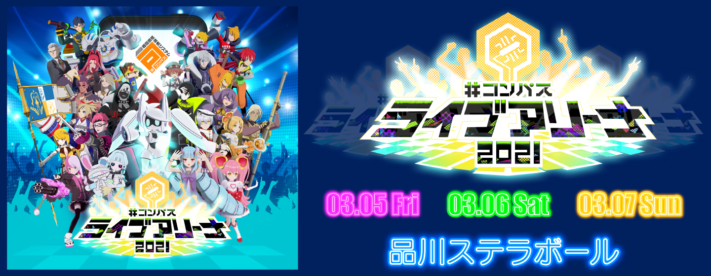 H.I.P. HAYASHI INTERNATIONAL PROMOTIONS | LIVEINFO | #コンパス