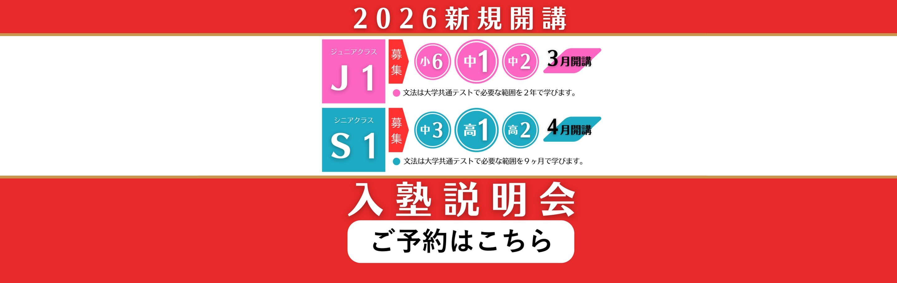 平岡塾 | -名門中高生が代々受け継ぐ英語専門塾-