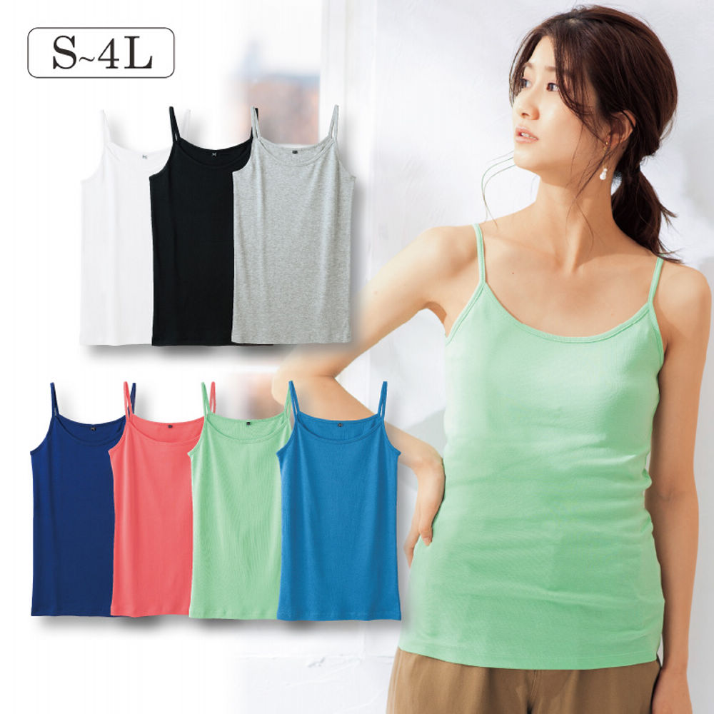 レディースキャミソール | 激安靴の通販 ヒラキ公式サイト