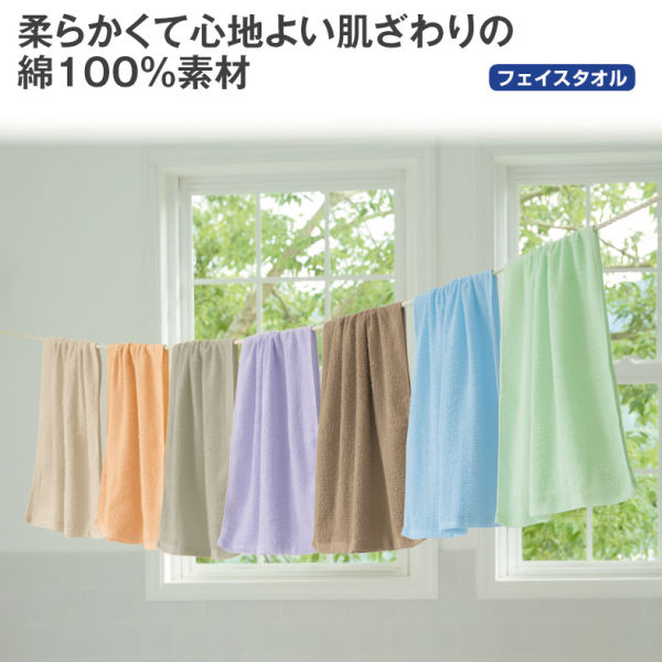 無地フェイスタオル | 激安靴の通販 ヒラキ公式サイト