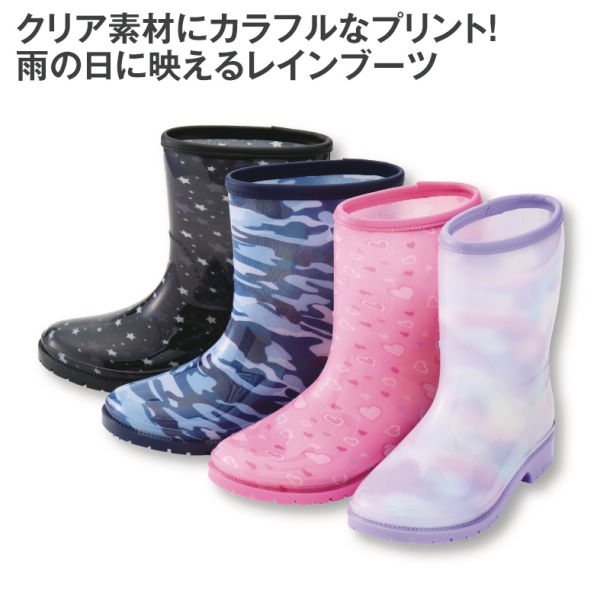 ジュニアレインブーツ【19.0～24.0cm】 | 激安靴の通販 ヒラキ公式サイト