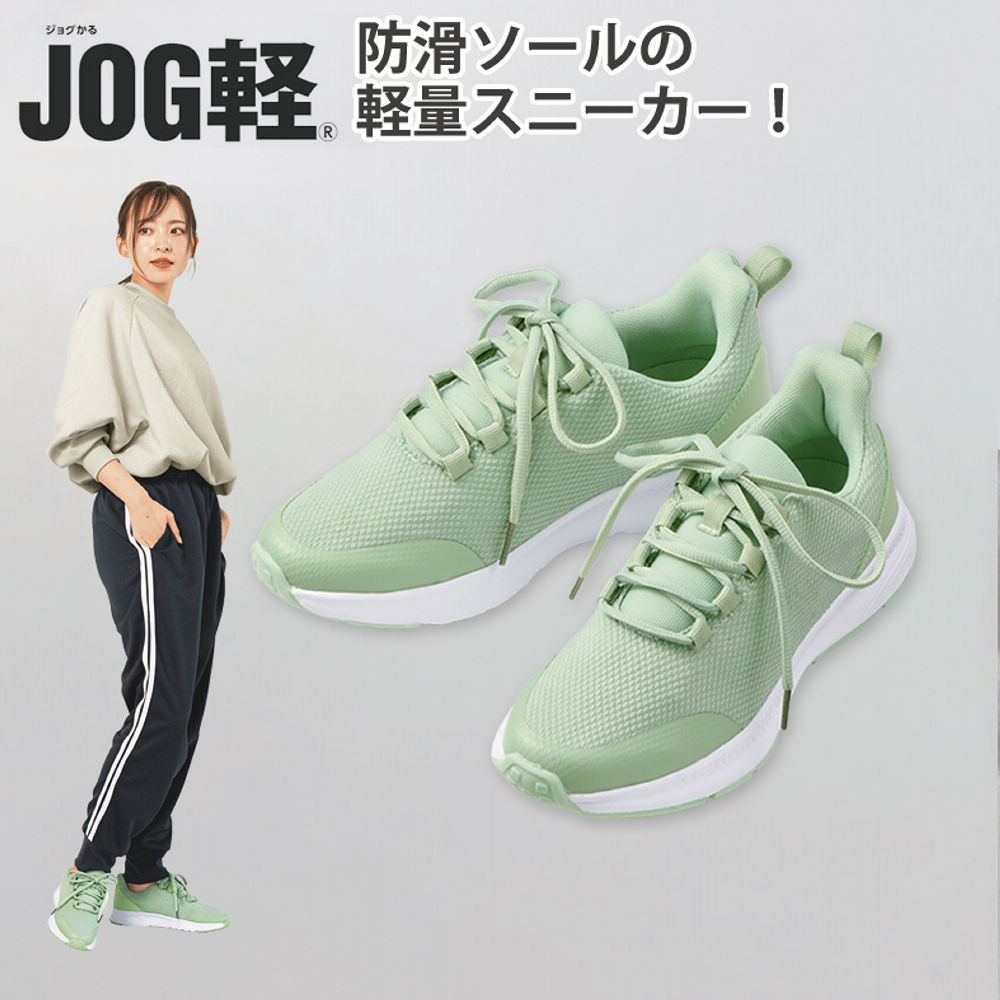 JOG軽 レディーススニーカー(軽量)【22.5～24.5cm】 | 激安靴の通販