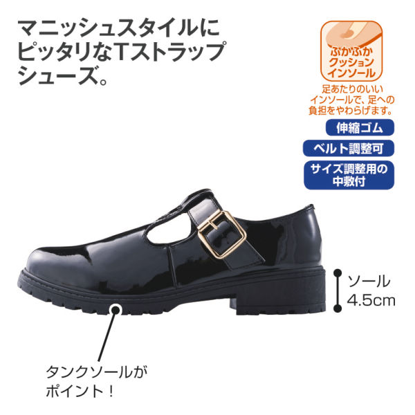 レディースTストラップシューズ(ふかふかインソール)【22.0～25.5cm