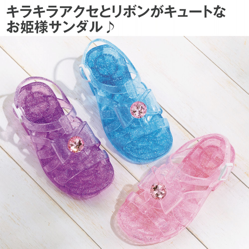 ガールズラメ入りサンダル(ストラップ付)【15.0～19.0cm】 | 激安靴の