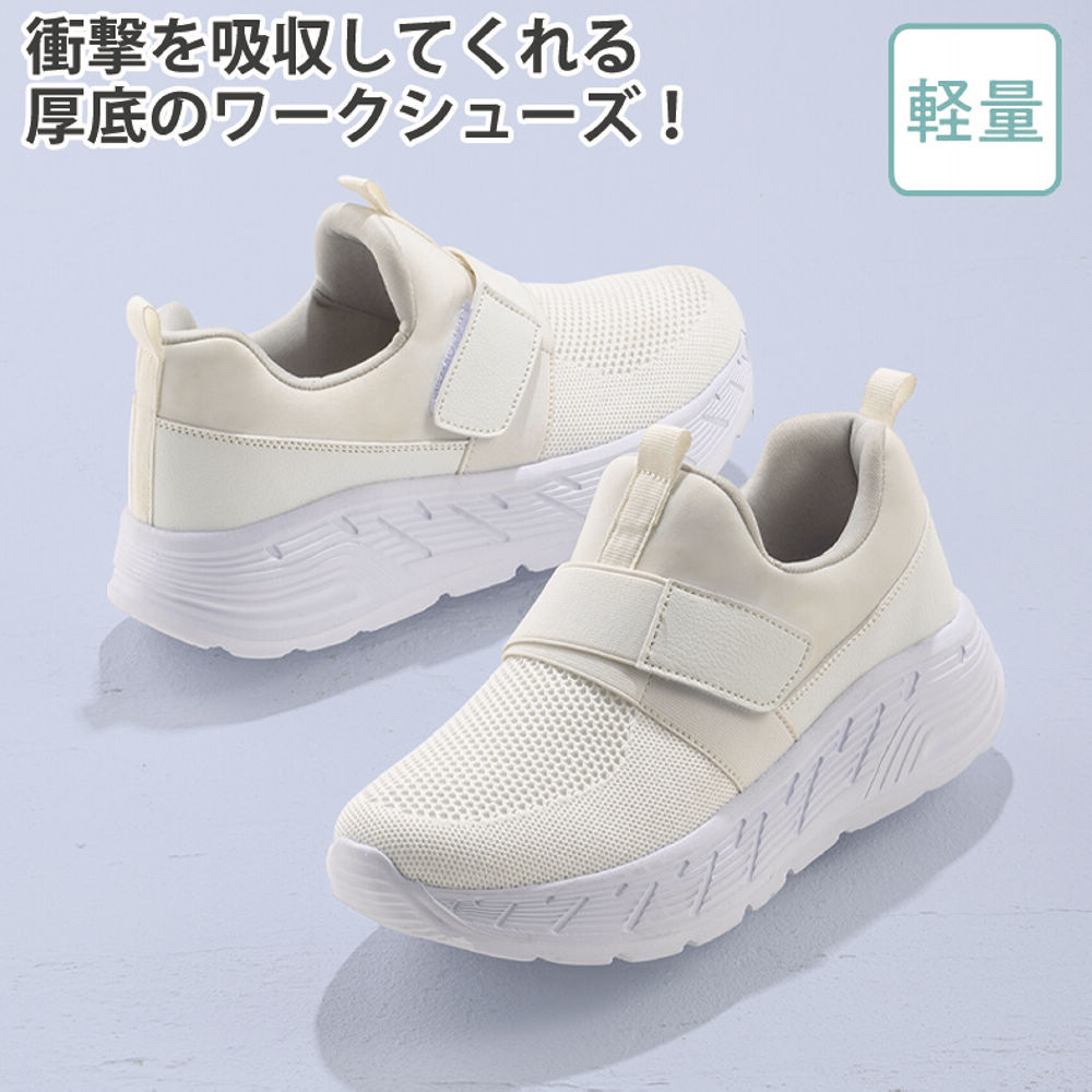 レディース厚底ワークシューズ(軽量)【22.5～25.0cm】 | 激安靴の通販