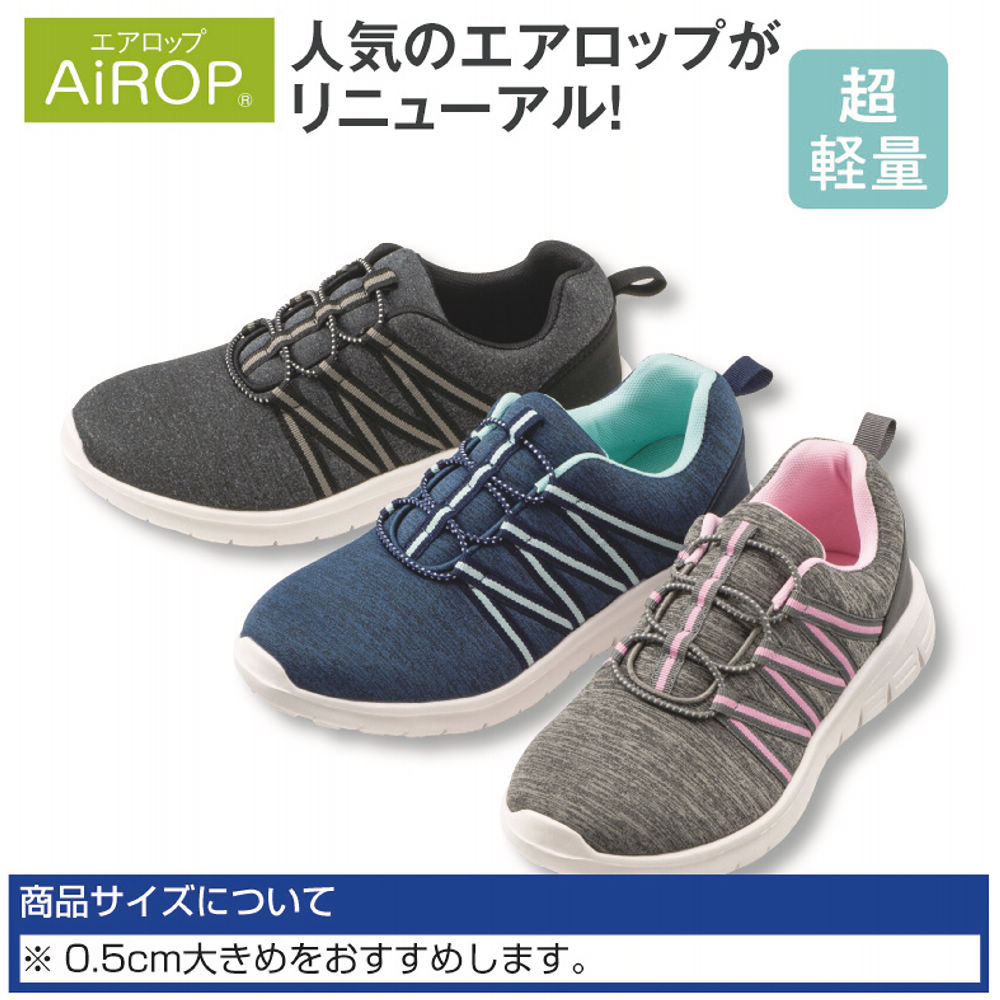 エアロップ レディーススニーカー(超軽量)【22.5～25.0cm】 | 激安靴の