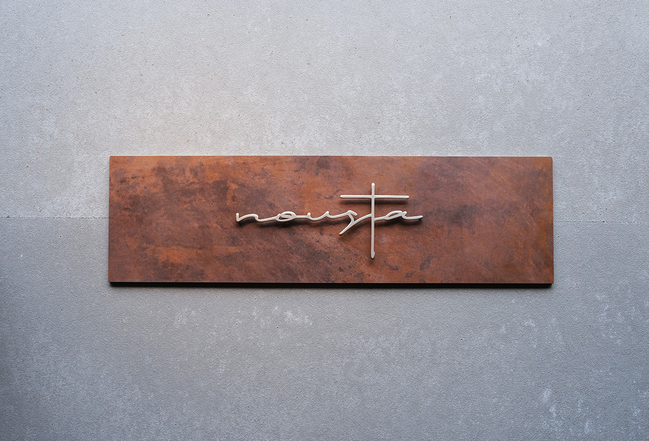 鉄サビ風タイル看板 真鍮浮き文字 | ヒロノクラフト ブログ