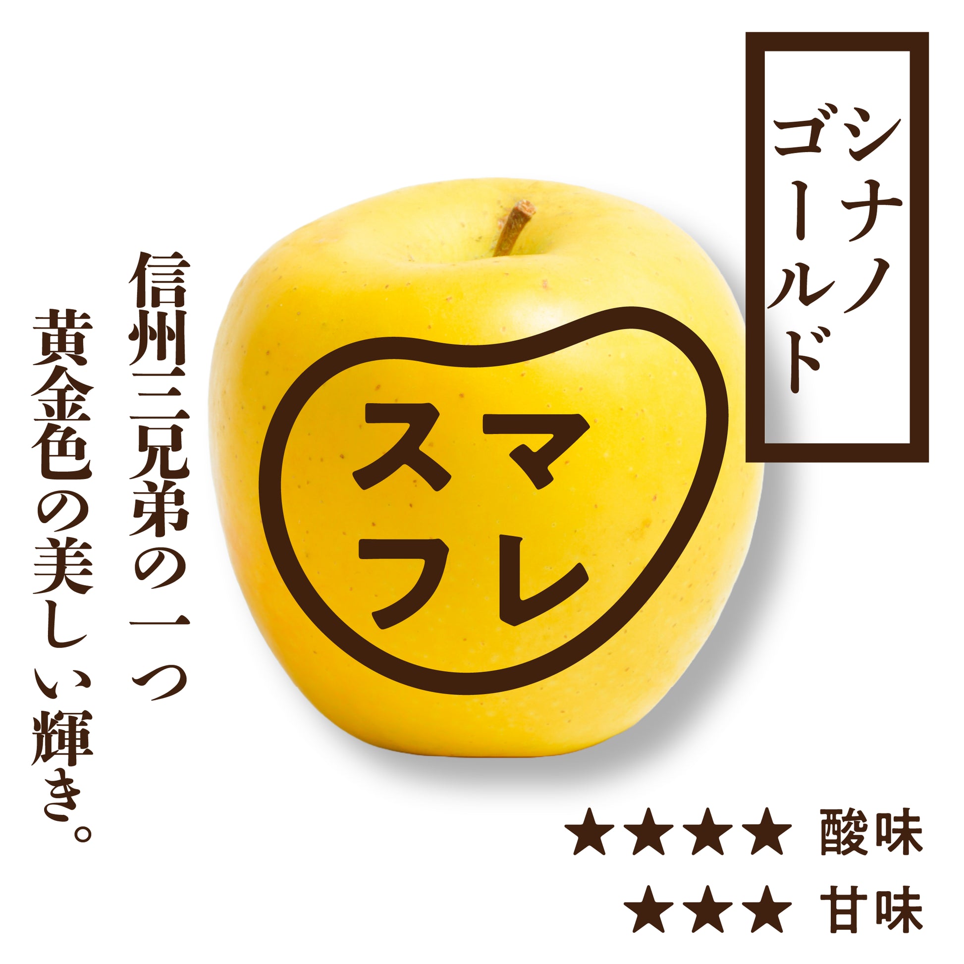 smfr_SS_shinanogold.webp?v=