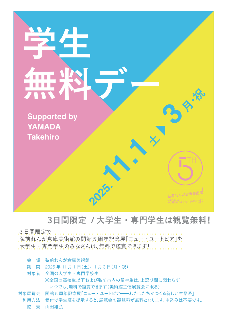 弘前大学 赤本 2011年度から2025年度 弘前大学 (2025年版大学赤本