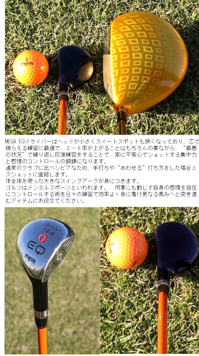 MEGA JAPAN EQ ドライバー メガゴルフ ゴルフ練習機