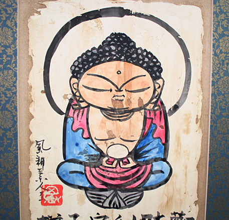 8799] 本庄基晃 日本画 「観自在菩薩」 - 広田屋 ブランド質屋通販