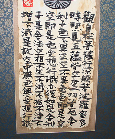 8799] 本庄基晃 日本画 「観自在菩薩」 - 広田屋 ブランド質屋通販