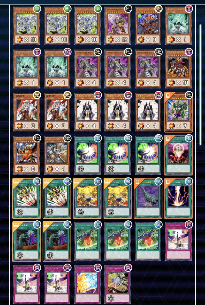 遊戯王)スラッシュバスター(／バスター)デッキ！デッキレシピ2022年版