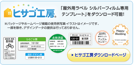 屋外用シルバー備品用｜ヒサゴ