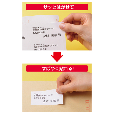 FSC®認証 A4タックシール 20面｜HISAGO ヒサゴ株式会社｜ラベル・伝票