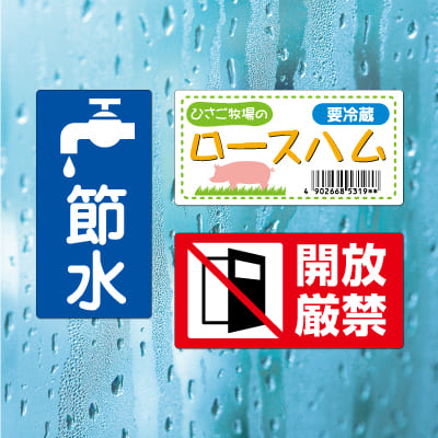 屋外用ラベル 結露面対応 A4 12面 角丸｜HISAGO ヒサゴ株式会社