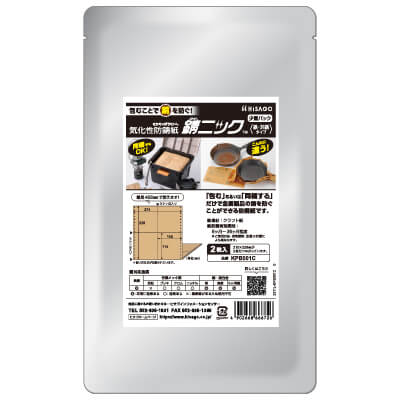 錆ニック 気化性防錆紙 鉄・非鉄用 少量パック｜HISAGO ヒサゴ株式会社