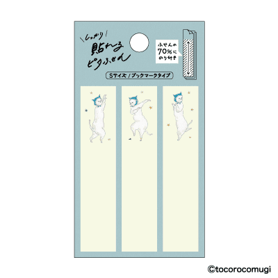 しっかり貼れるピタふせん S（ブックマークタイプ）／トコロコムギ 夜