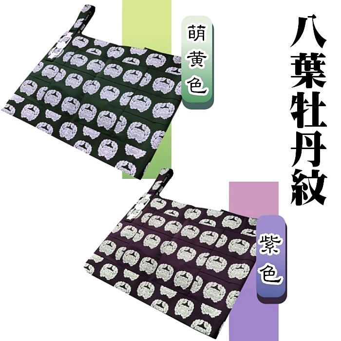 五条袈裟 萌黄・紫 雲牡牡丹 京都西陣織 商品詳細｜一流の仏壇・仏具を