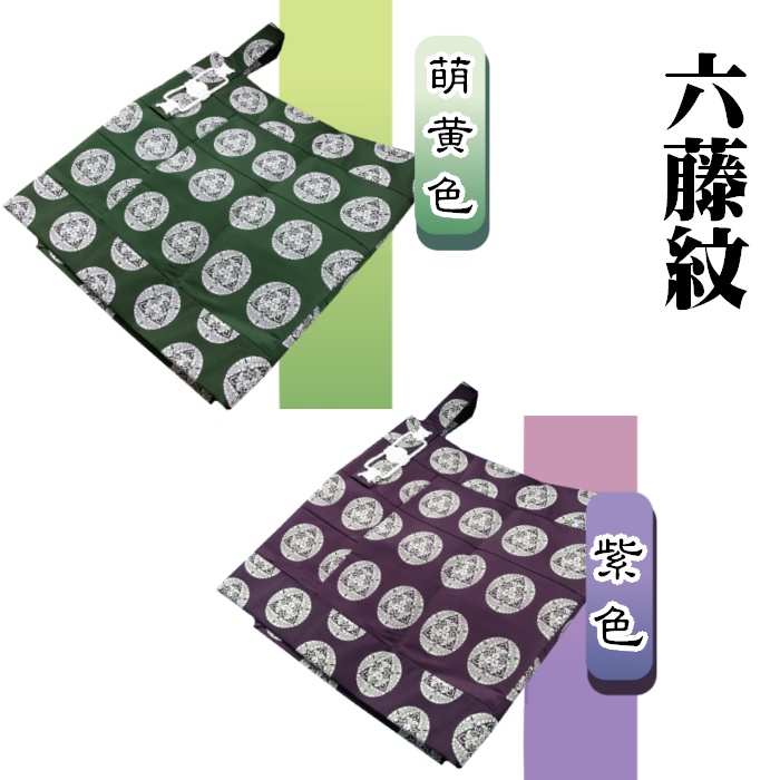 五条袈裟 六藤紋 萌黄・紫 商品詳細｜一流の仏壇・仏具をお求め安い