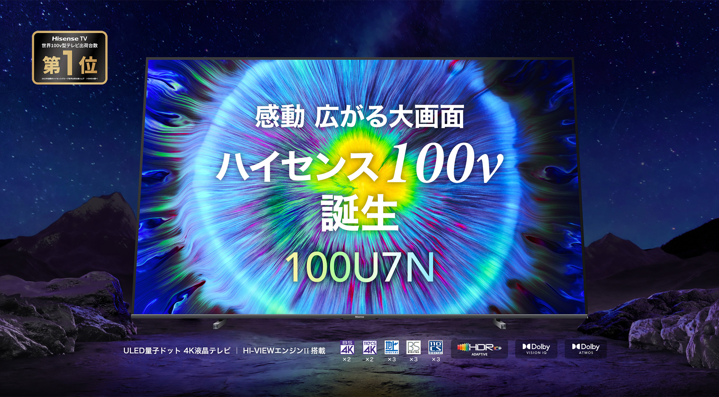 100V型4K液晶テレビを発売 日本の住環境に考慮した壁寄せテレビ