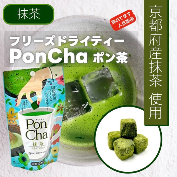 PonCha 抹茶 – お茶の菱和園