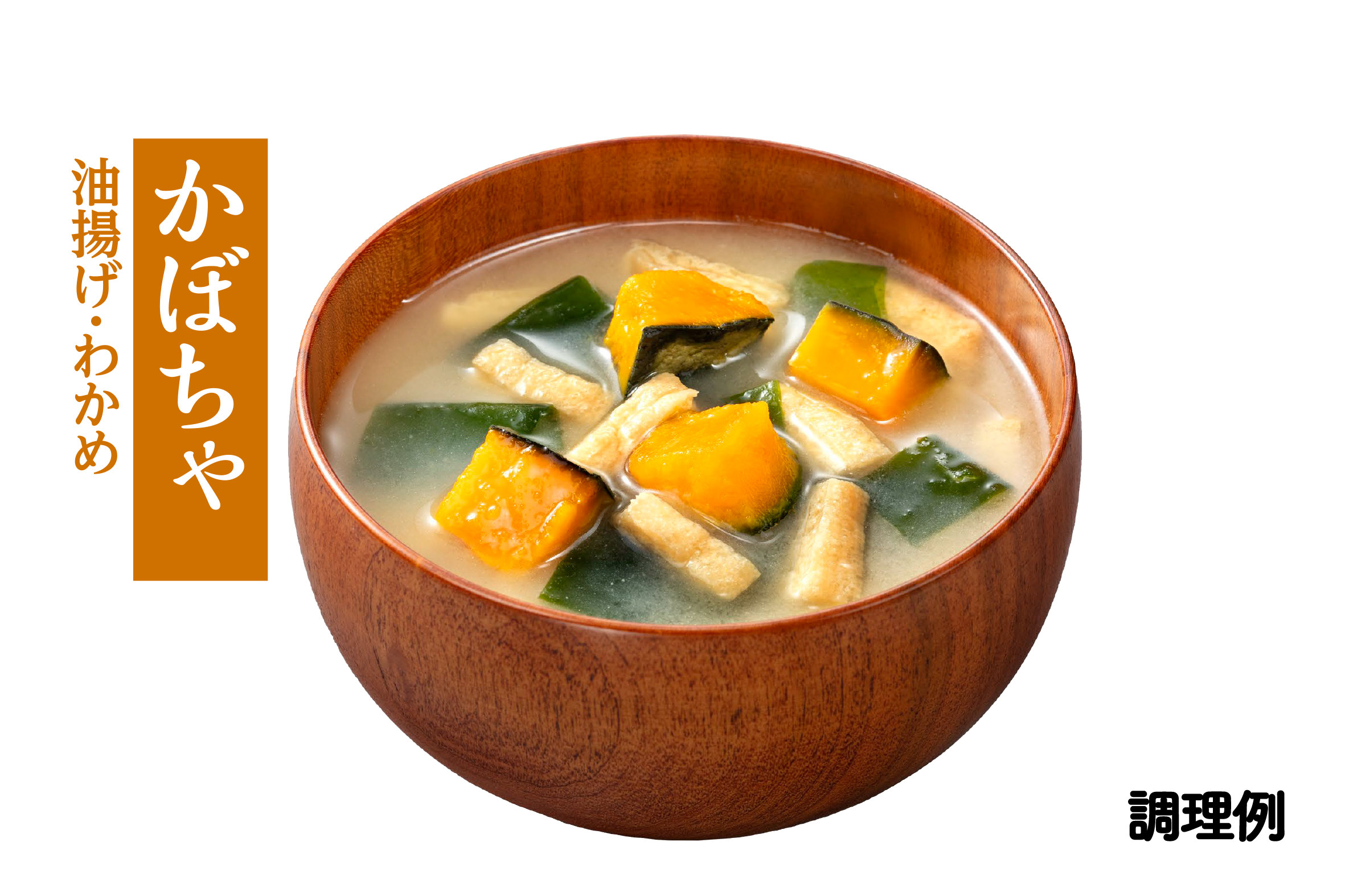 決め手はフリーズドライ！野菜のおみそ汁 10食入り | 株式会社宝幸