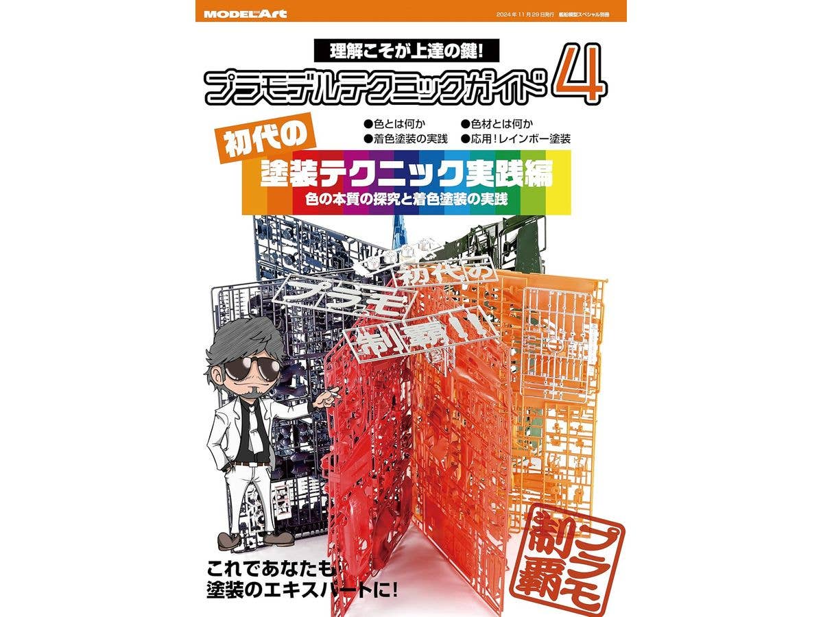 徳永 克彦 航空写真集 