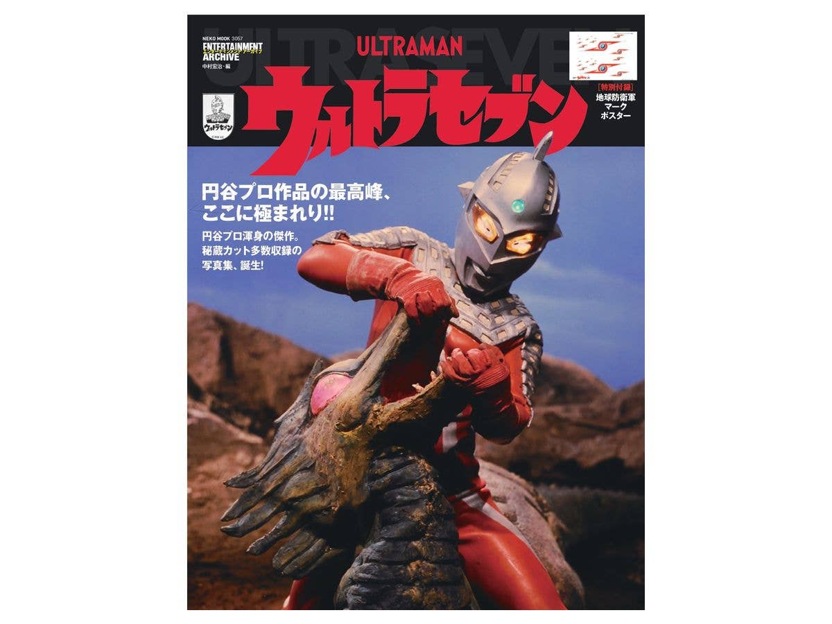 ミクロマンクロニクル SINCE 1974-2004 | HLJ.co.jp