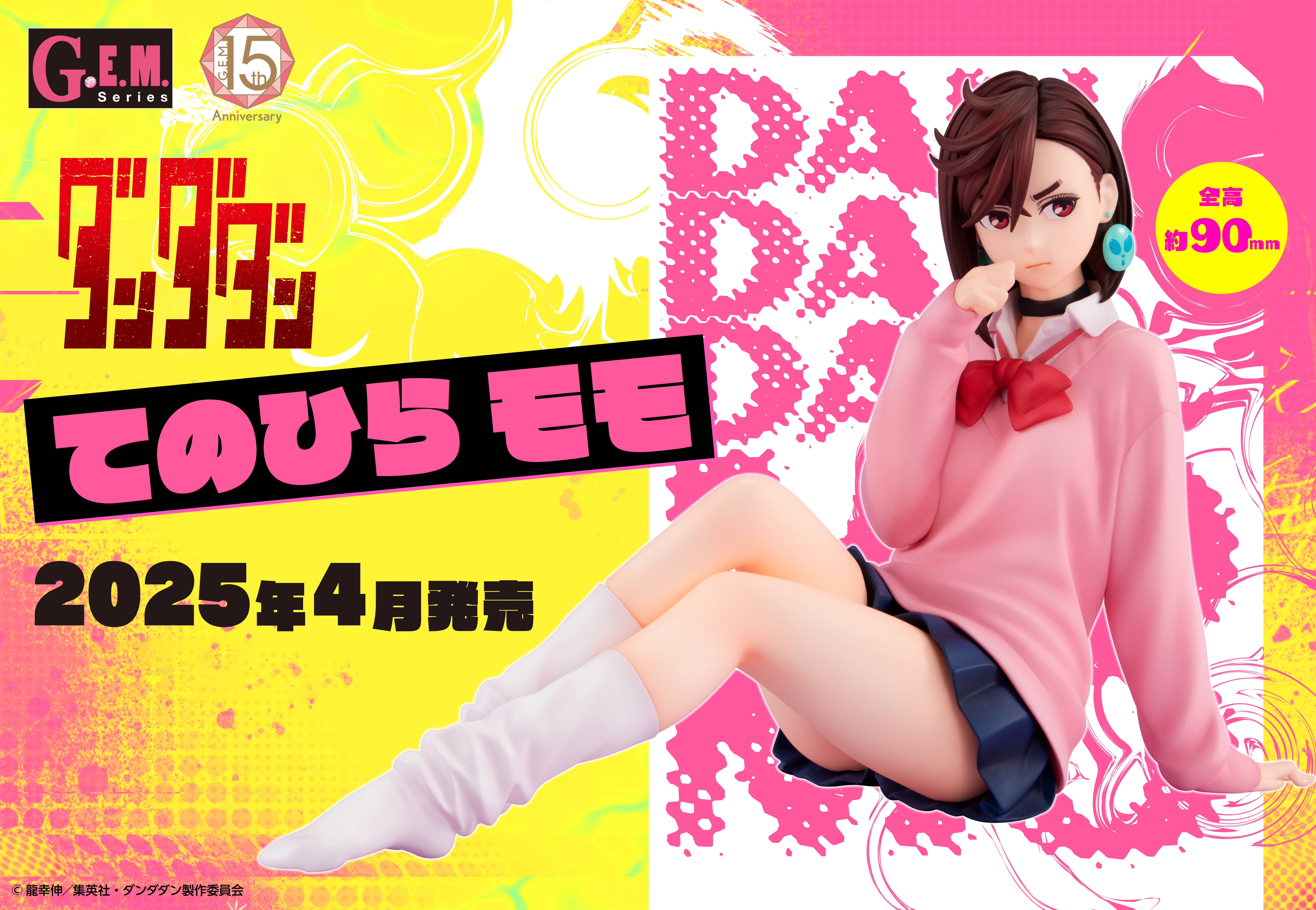 G.E.M. Series DAN DADAN Tenohira Momo | HLJ.com