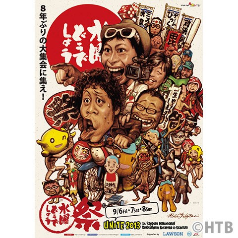 各ポスター】ジャニーズ、ßź、水曜どうでしょう、他チャウ・シンチー等