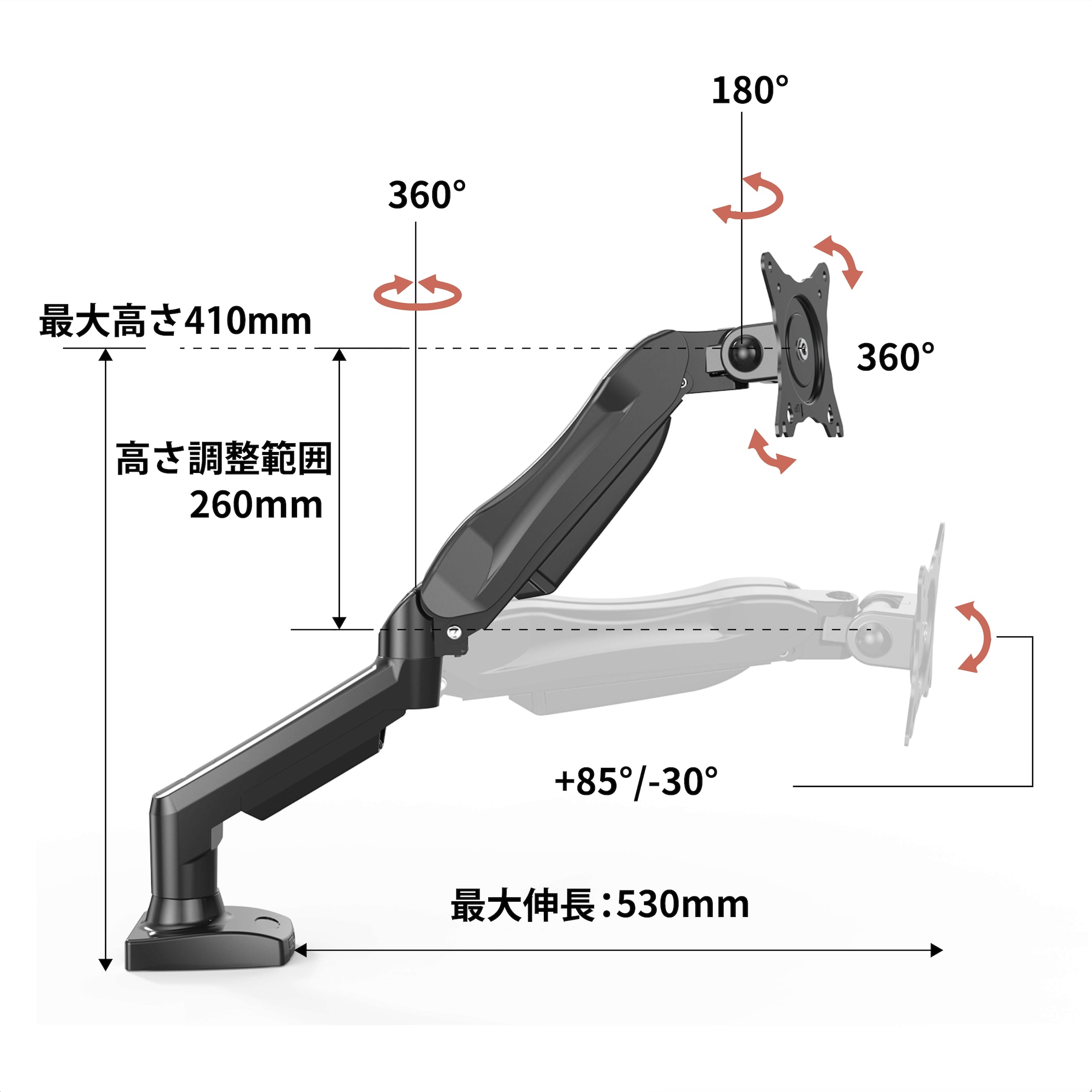 モニターアームおすすめ｜13～32インチ対応シングルタイプ｜ガス