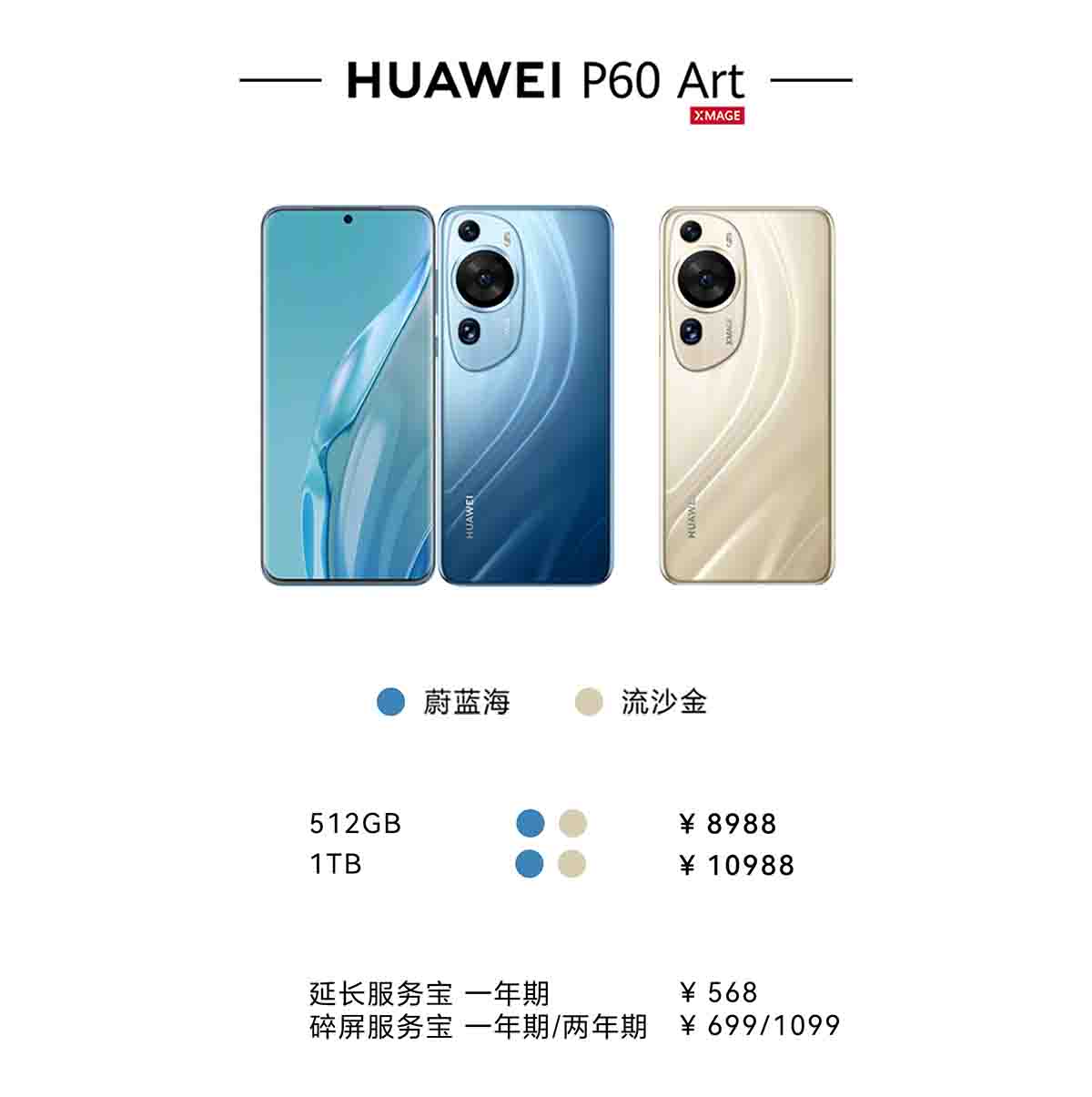 Huawei P60 Art enters first sale, a unique looking phone - Huawei