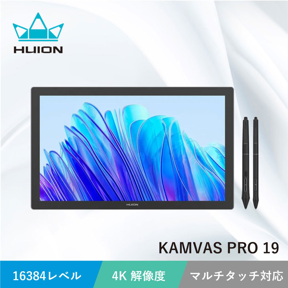Kamvas Pro 19 | 株式会社フイオン | フイオン 公式ストア
