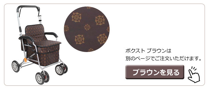 幸和製作所】シルバーカー ボクスト SIST02| 手押し車 通販の